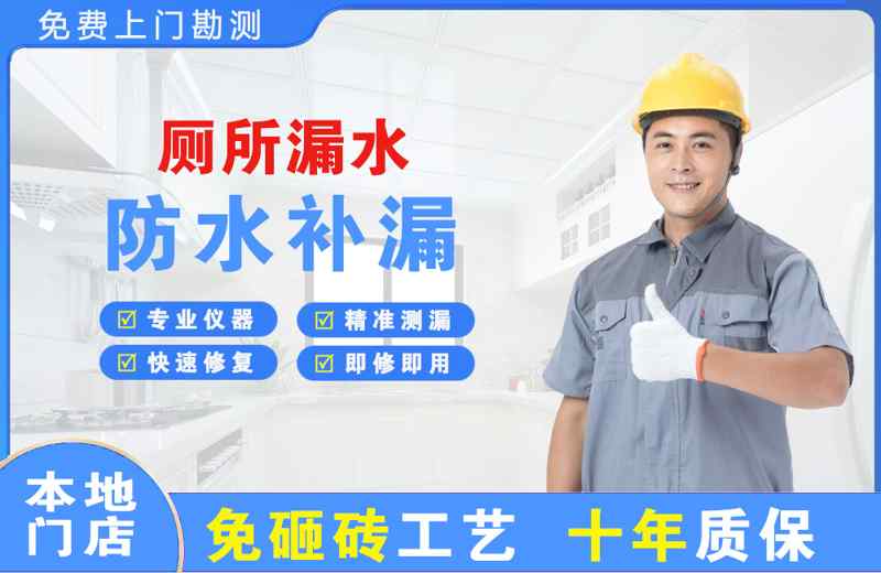 周至厕所漏水维修